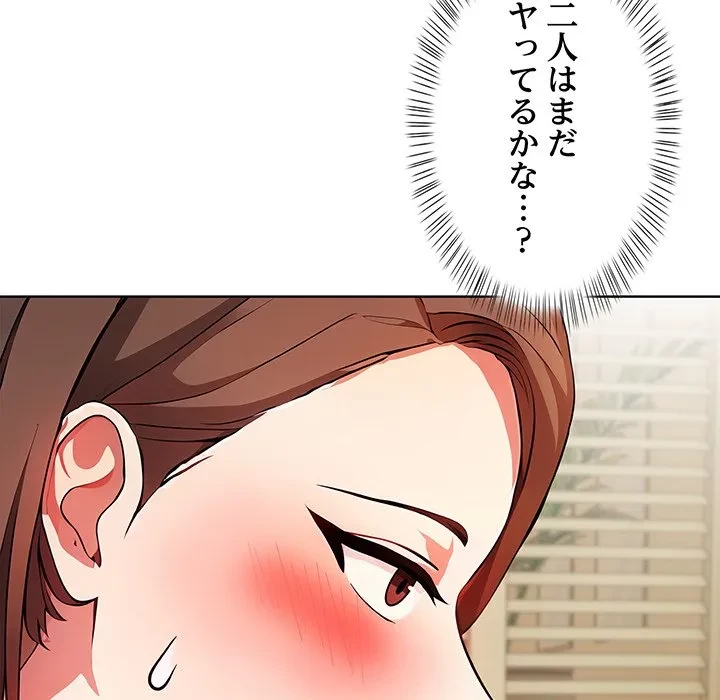 美女たちとのバコバコバカンス 第8話 - 172