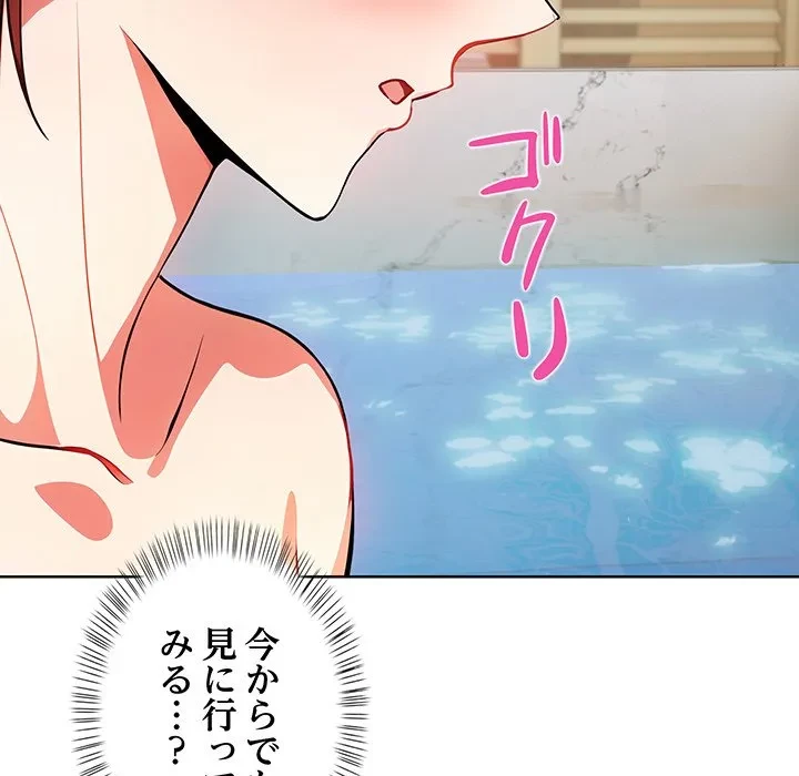 美女たちとのバコバコバカンス 第8話 - 173
