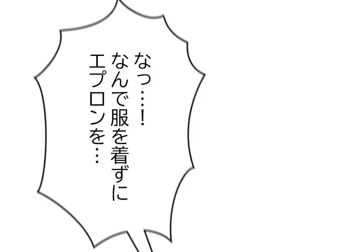郁美さんが帰ってきた 第0話 - 4