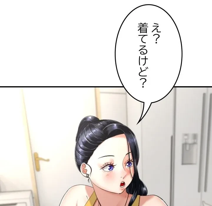 郁美さんが帰ってきた 第0話 - 6