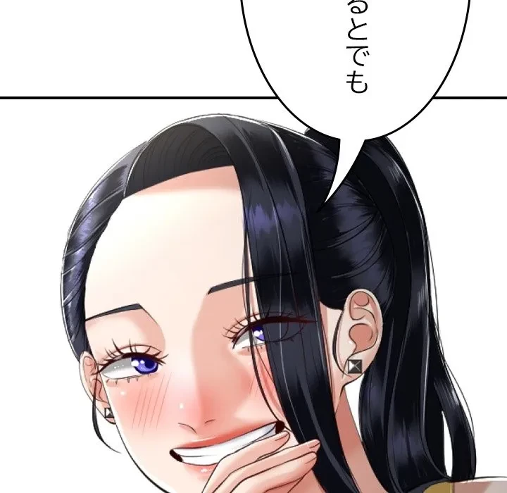 郁美さんが帰ってきた 第0話 - 10