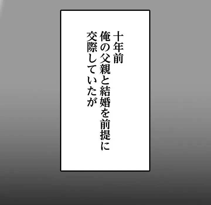 郁美さんが帰ってきた 第0話 - 15