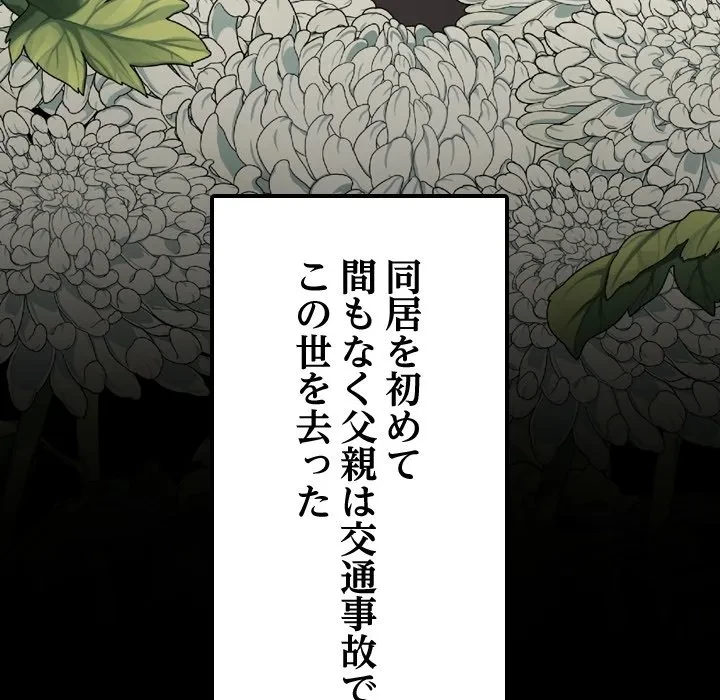 郁美さんが帰ってきた 第0話 - 18