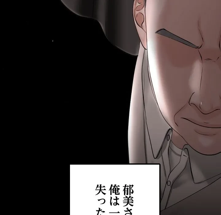 郁美さんが帰ってきた 第0話 - 23