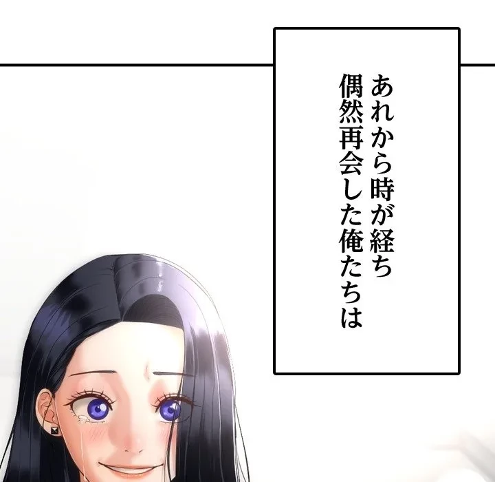 郁美さんが帰ってきた 第0話 - 25