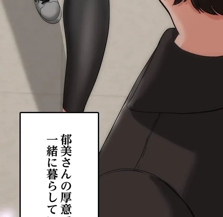 郁美さんが帰ってきた 第0話 - 28
