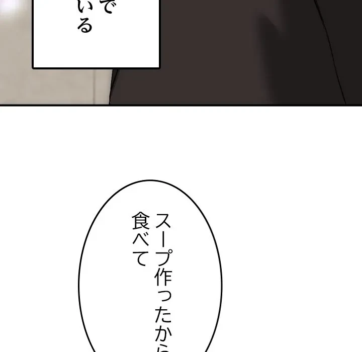 郁美さんが帰ってきた 第0話 - 29