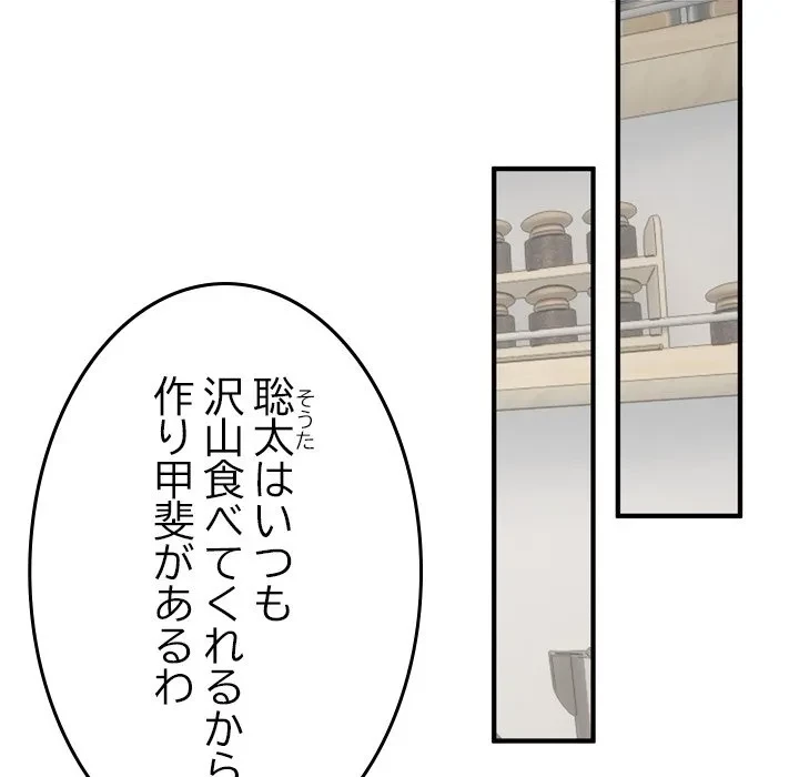 郁美さんが帰ってきた 第0話 - 31