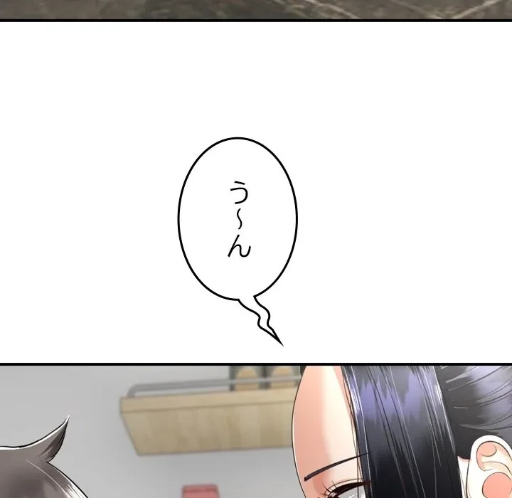 郁美さんが帰ってきた 第0話 - 36
