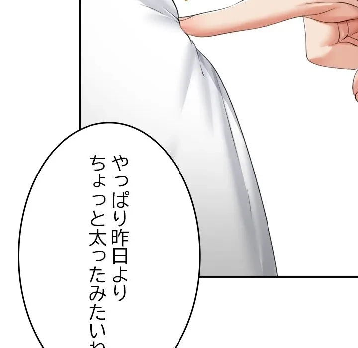 郁美さんが帰ってきた 第0話 - 39