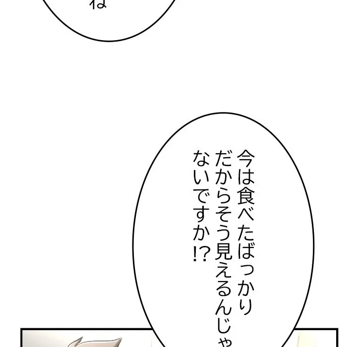 郁美さんが帰ってきた 第0話 - 40