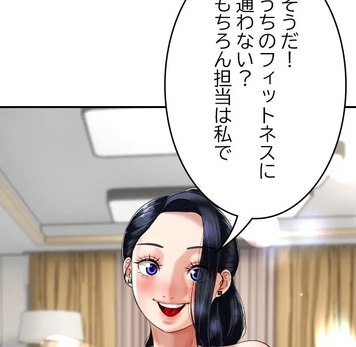 郁美さんが帰ってきた 第0話 - 43