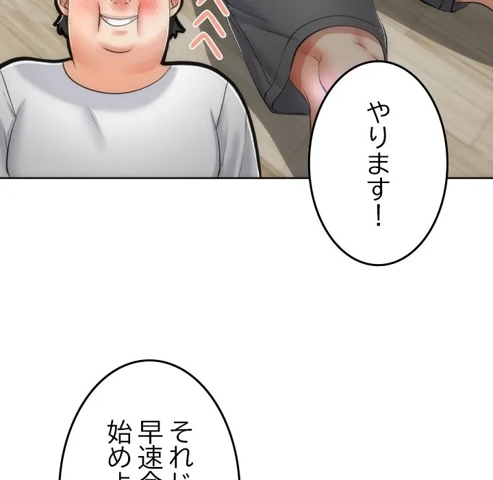 郁美さんが帰ってきた 第0話 - 49
