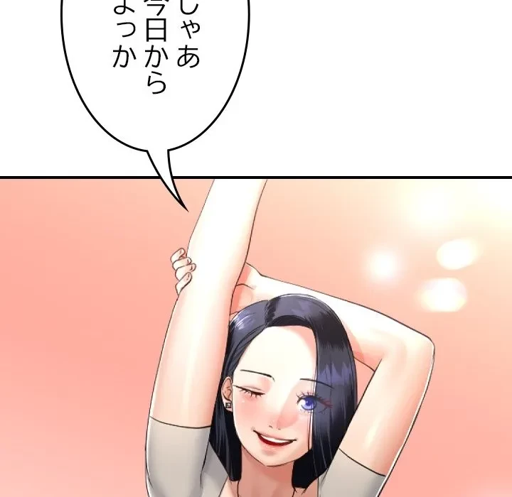 郁美さんが帰ってきた 第0話 - 50