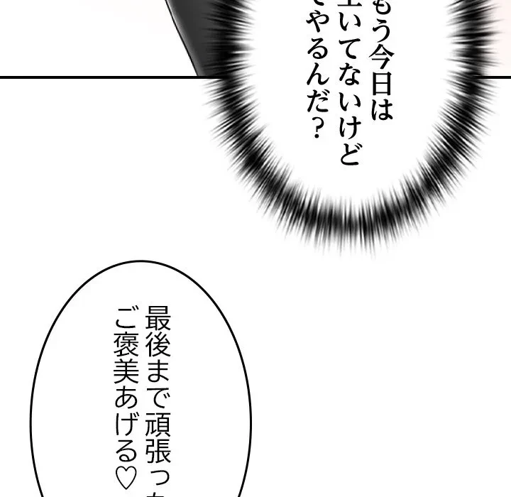 郁美さんが帰ってきた 第0話 - 52