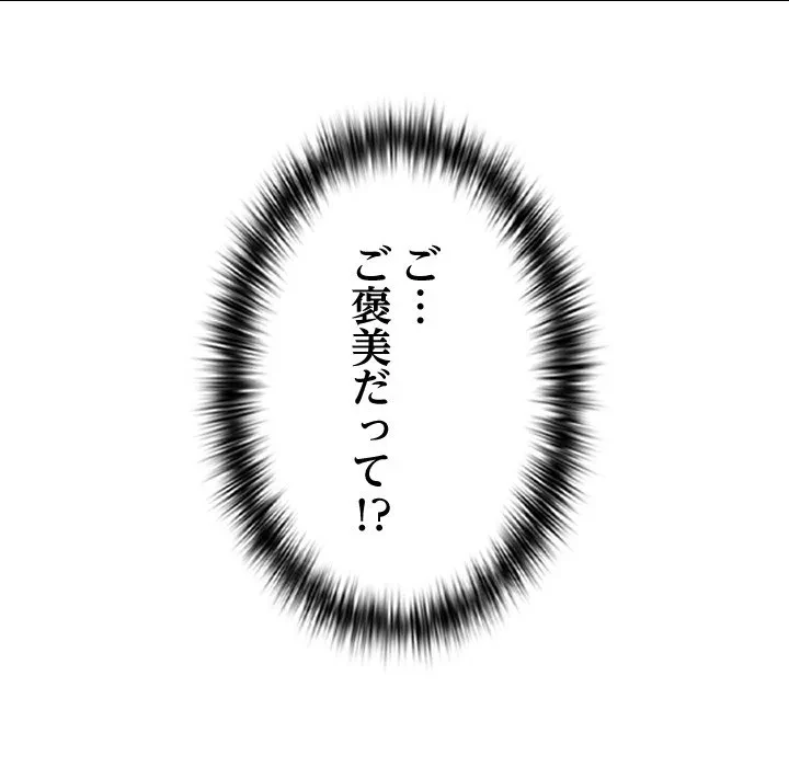 郁美さんが帰ってきた 第0話 - 54