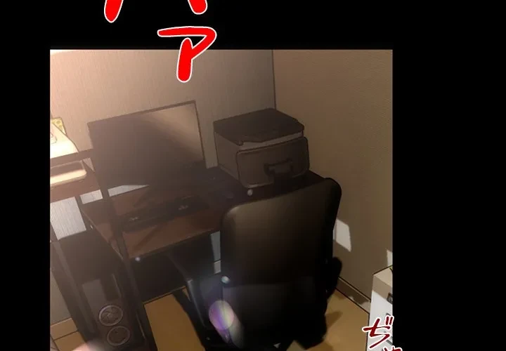 郁美さんが帰ってきた 第1話 - 2