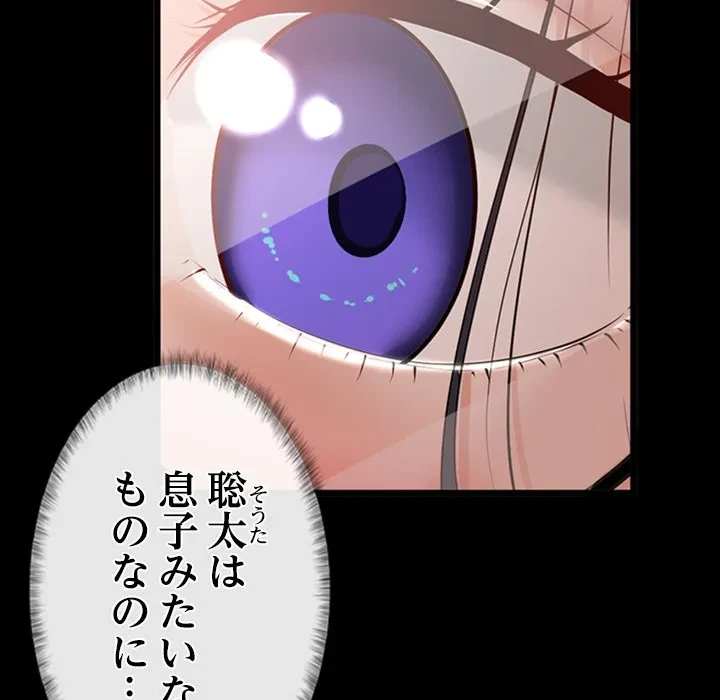 郁美さんが帰ってきた 第1話 - 25