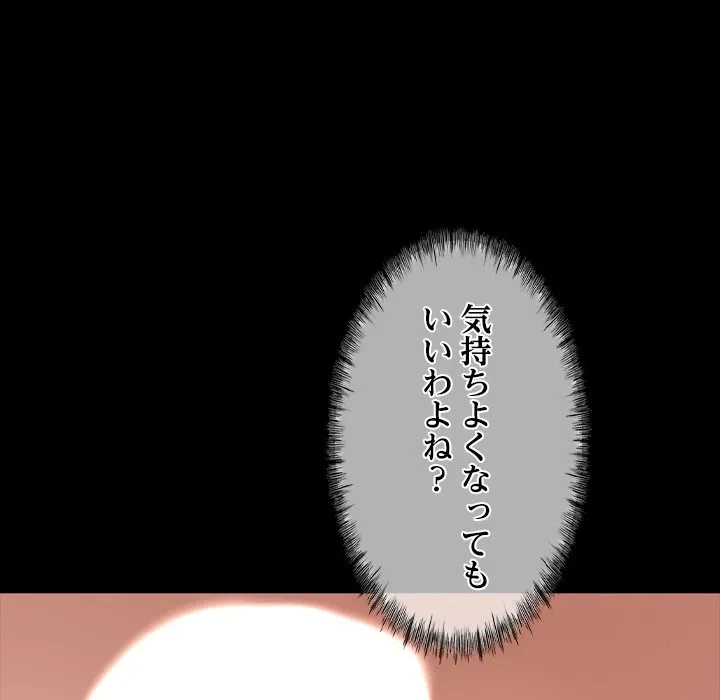 郁美さんが帰ってきた 第1話 - 32