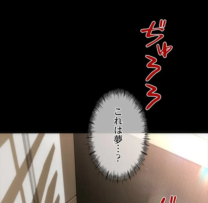 郁美さんが帰ってきた 第1話 - 39