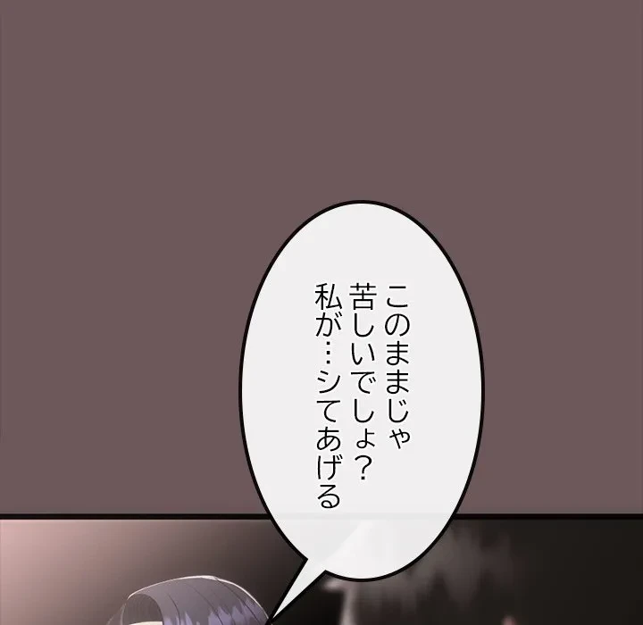 郁美さんが帰ってきた 第1話 - 44