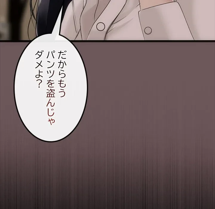 郁美さんが帰ってきた 第1話 - 49