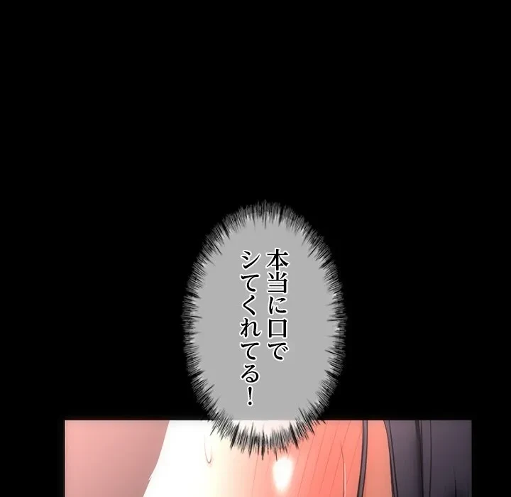 郁美さんが帰ってきた 第1話 - 51