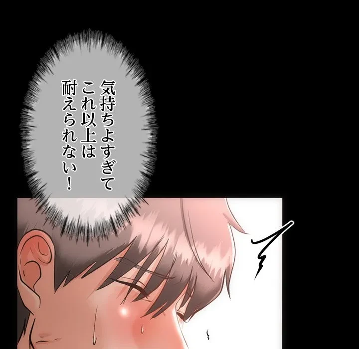 郁美さんが帰ってきた 第1話 - 54