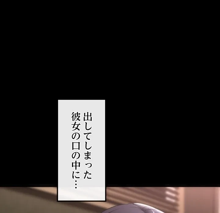 郁美さんが帰ってきた 第1話 - 67