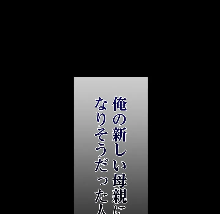 郁美さんが帰ってきた 第1話 - 75