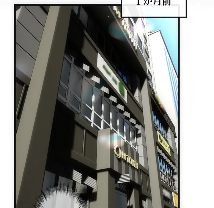 郁美さんが帰ってきた 第1話 - 81