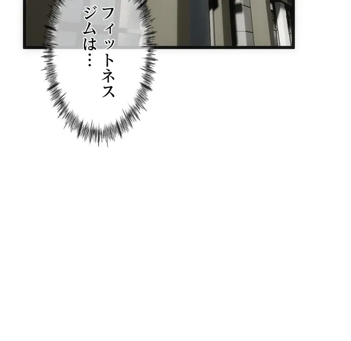 郁美さんが帰ってきた 第1話 - 82