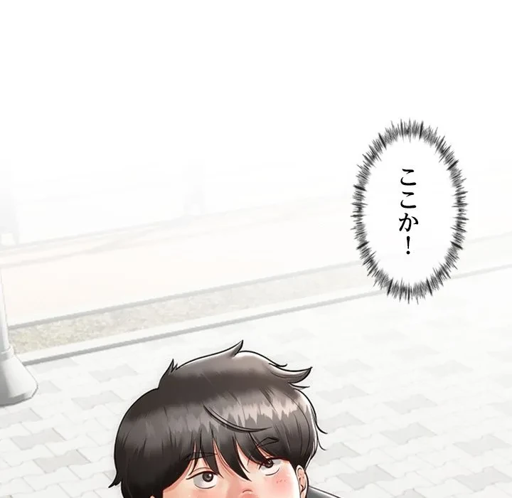 郁美さんが帰ってきた 第1話 - 83