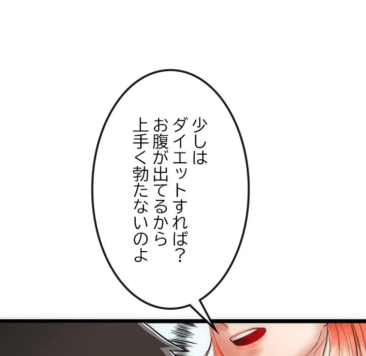 郁美さんが帰ってきた 第1話 - 86