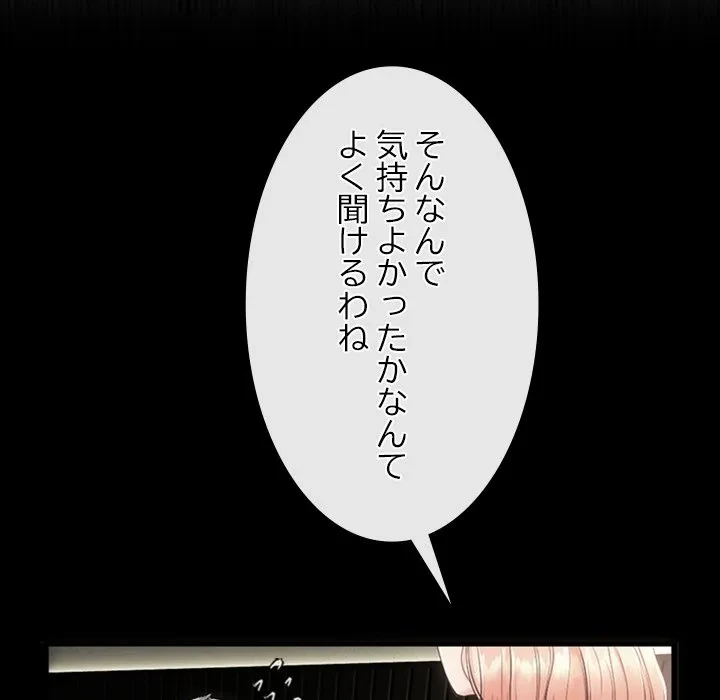 郁美さんが帰ってきた 第1話 - 89