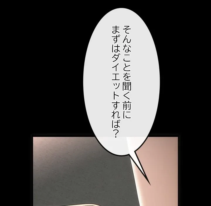 郁美さんが帰ってきた 第1話 - 91