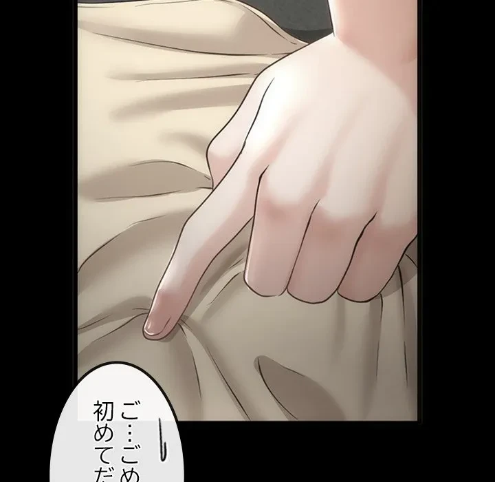 郁美さんが帰ってきた 第1話 - 92