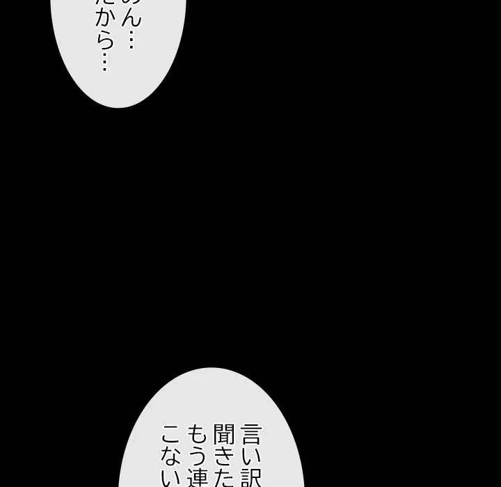 郁美さんが帰ってきた 第1話 - 93