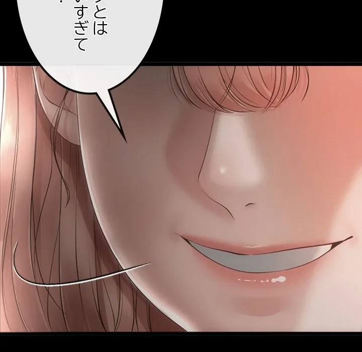 郁美さんが帰ってきた 第1話 - 96