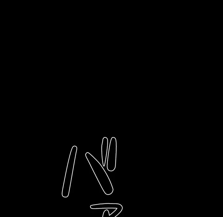 郁美さんが帰ってきた 第1話 - 97