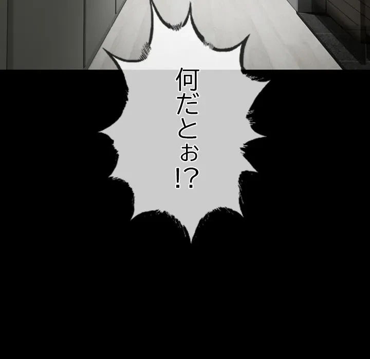 郁美さんが帰ってきた 第1話 - 99