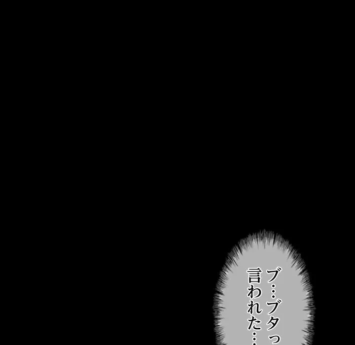 郁美さんが帰ってきた 第1話 - 100