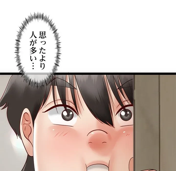 郁美さんが帰ってきた 第1話 - 110