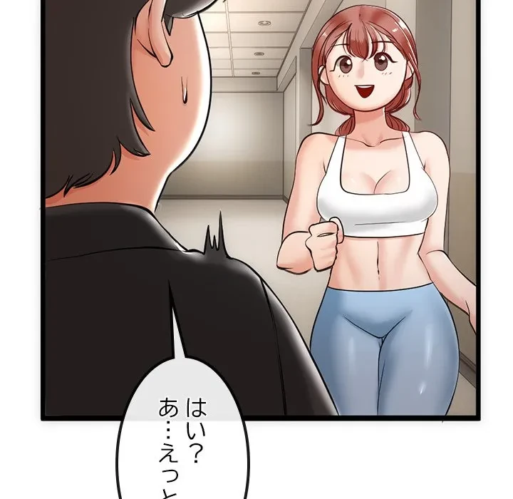 郁美さんが帰ってきた 第1話 - 113