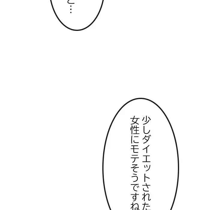 郁美さんが帰ってきた 第1話 - 114