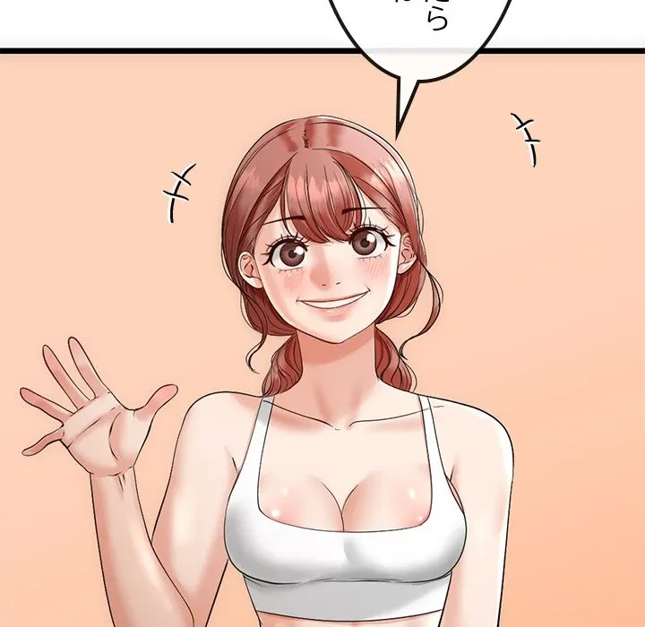 郁美さんが帰ってきた 第1話 - 115