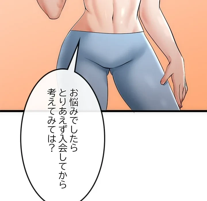 郁美さんが帰ってきた 第1話 - 116