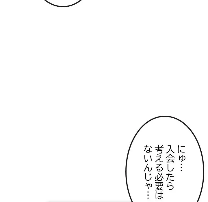 郁美さんが帰ってきた 第1話 - 117