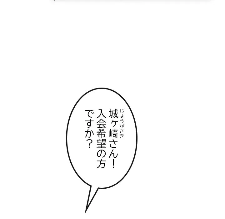 郁美さんが帰ってきた 第1話 - 119