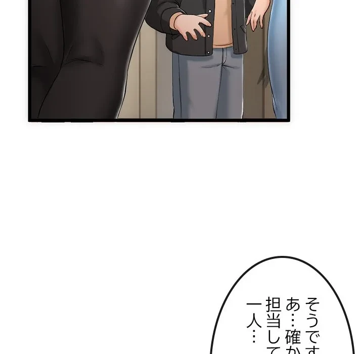 郁美さんが帰ってきた 第1話 - 121